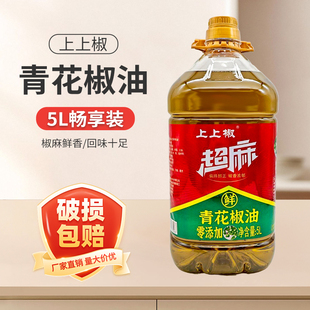 上上椒青花椒油5L大桶装 重庆商用凉拌菜麻辣烫麻椒青花椒油藤椒