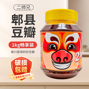 旺丰牌红油郫县豆瓣1kg