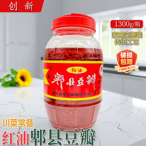 创新红油郫县豆瓣1.3kg