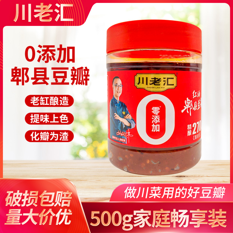 红油郫县豆瓣酱川老汇500g