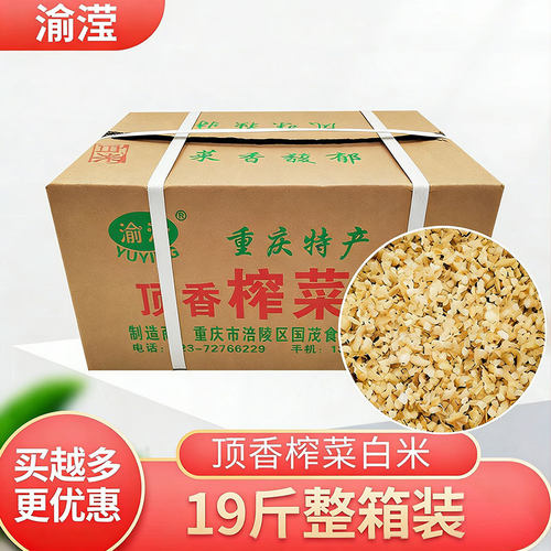 重庆顶香小面清香榨菜粒19斤商用