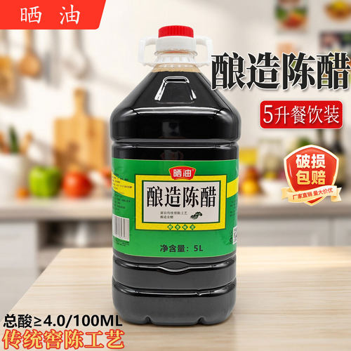 晒油陈醋5L酸香醇厚大桶餐饮装