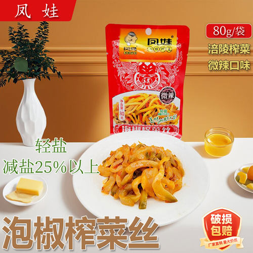 重庆凤娃泡椒榨菜丝80g