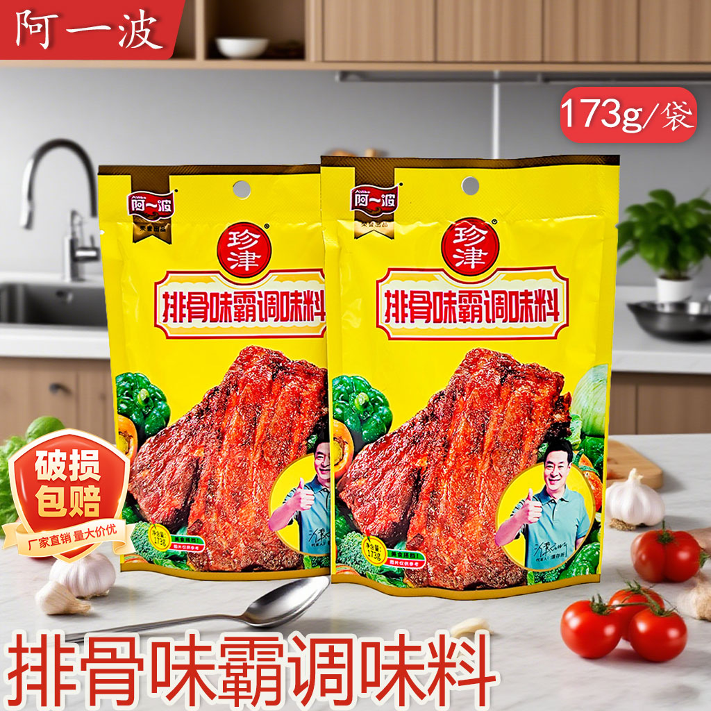 福建珍津排骨味霸调味料173g