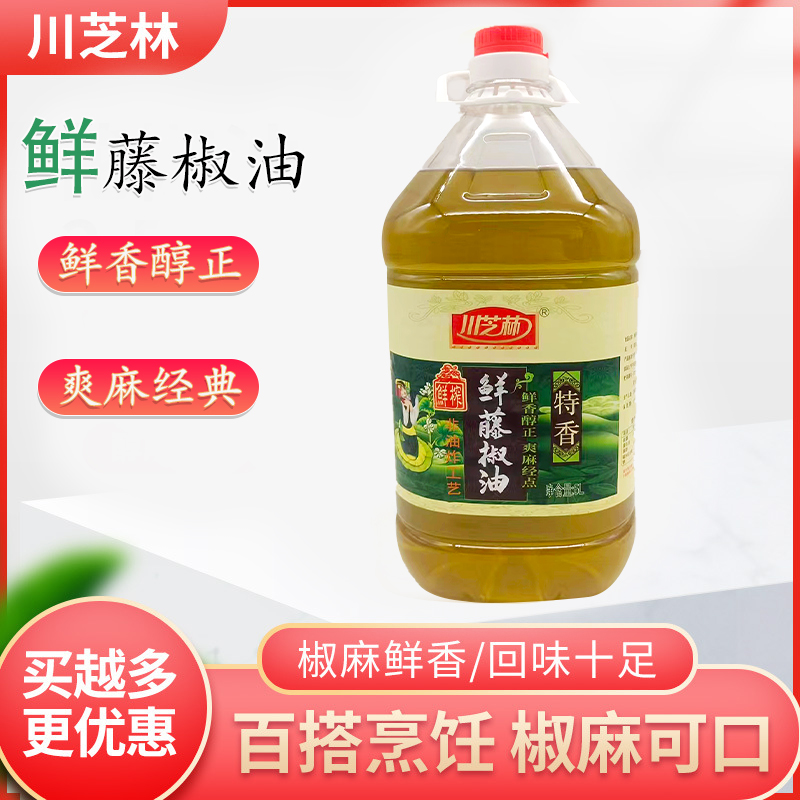 川芝林鲜藤椒油5L青花椒油