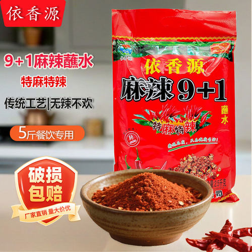 云南依香源辣椒面蘸水2.5kg