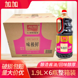 加加味极鲜酱油1.9L*6瓶生抽 酿造酱油 烹蘸凉拌炒菜味道鲜美调料