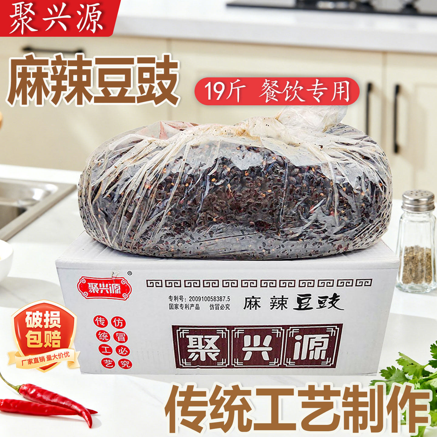 聚兴源麻辣豆豉9.5kg商用整箱餐饮芝麻豆鼓香辣麻辣烫底料冒菜料