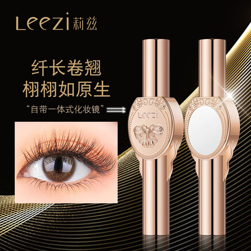 Leezi莉兹银河幻镜密长睫毛膏 纤长卷翘浓密防水不晕染自带化妆镜,彩妆/香水/美妆工具,睫毛膏,淘宝优惠券,粉丝福利购,淘宝优惠卷