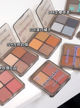 MYHO白日梦四色眼影盘粉烟熏大地色系哑光珠光闪亮片爆闪彩妆