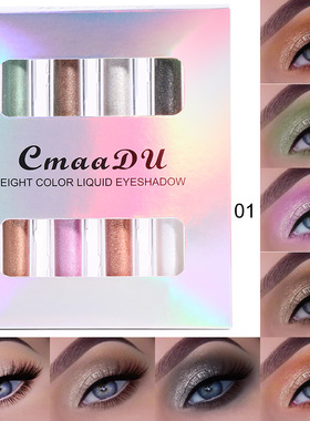 注意查看!链接免责申明-:cmaadu 8色4支装珠光水眼影