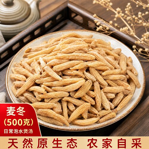 广西麦冬中药材正品特级野生天然无硫熏手工麦门冬泡茶泡水喝