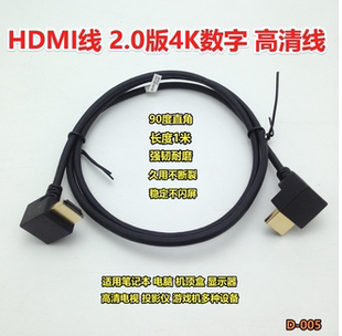 4k60hz 本 双90度弯头高清线1米 2.0版