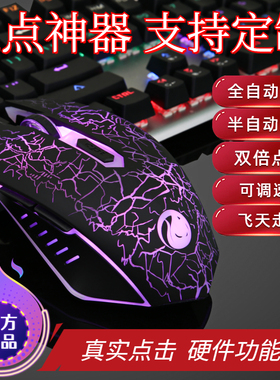 mc我的世界迷你自动连点器鼠标打人DC微动侧键连击电竞游戏压枪