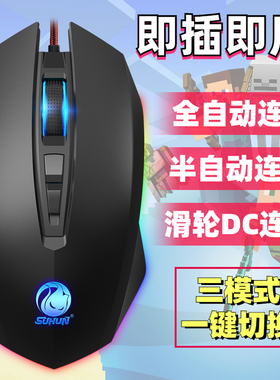 物理免驱全自动滚轮划视频滑轮DC连点器连发鼠标迷你我的世界硬件