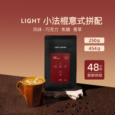 小法棍挂耳咖啡试喝一袋