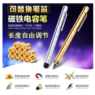 磁铁笔磁力笔吸铁笔磁性创意笔学生金属百变的解压笔多功能减压笔