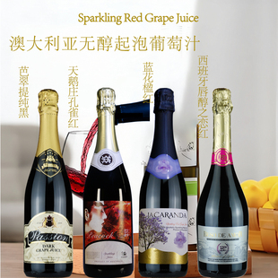 无醇起泡葡萄汁芭翠提蓝花楹天鹅庄澳黛丽唇醇之恋无酒精气泡酒