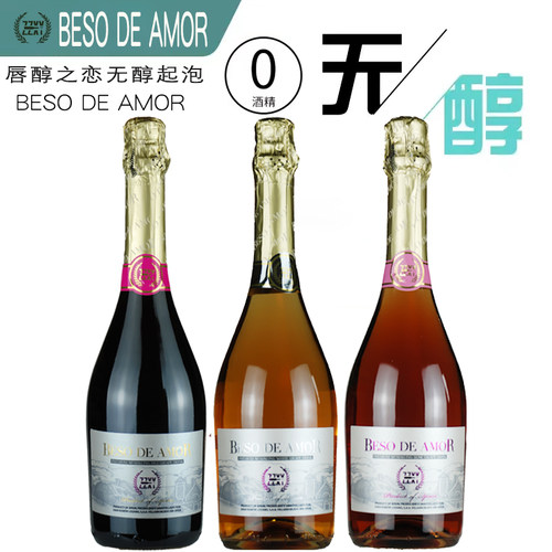 葡萄汁唇醇之恋西班牙原瓶进口