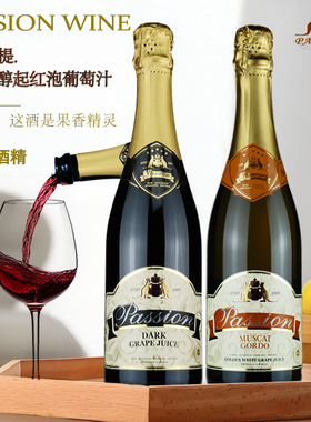 澳大利亚芭翠提纯黑葡萄汁汽泡型无醇纯金白无酒精起泡酒750mlX2