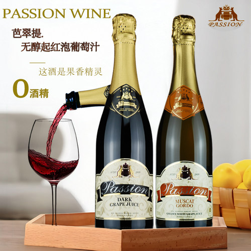 无醇起泡汽泡酒芭翠提原瓶进口