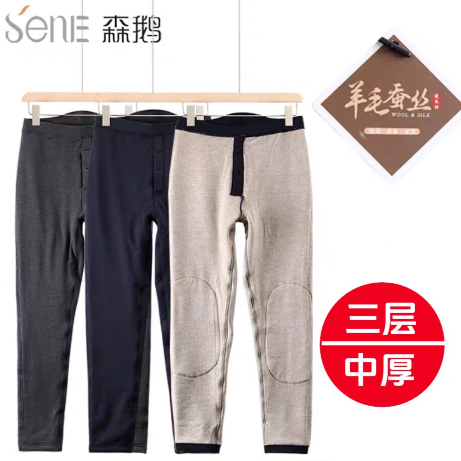 森鹅男士三层加厚蚕丝保暖裤 加绒高腰护膝大码羊毛打底棉裤5120