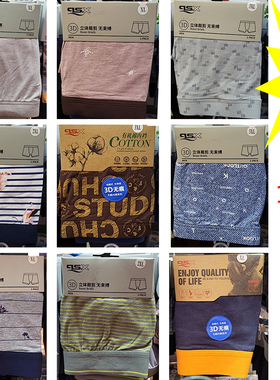 3条包邮断码清仓 qsx纤丝系男士中腰印花男内裤平角内裤四角裤