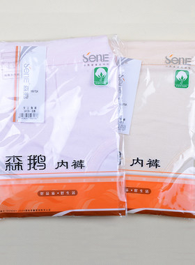 大码纯色无痕中老年加肥三角裤
