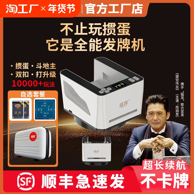 发牌机万能款全自动免洗牌发牌一体机掼蛋斗地主跑得快扑克机