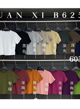 元熙6052圆领短款露脐后背字母短袖T恤秋季新款修身显瘦高腰上衣