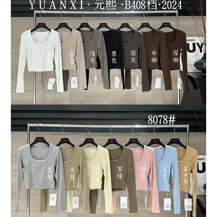 弹力棉韩版长袖露脐修身