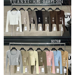 熙8078春季 女长袖 新款 打底衫 t恤2024辣妹洋气内搭潮 大U领修身 元