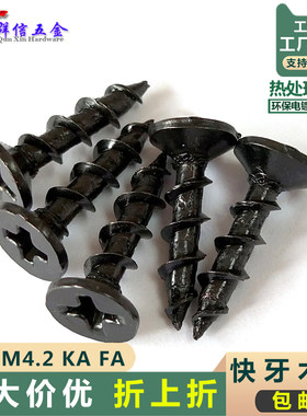 热处理加硬自攻KA沉头快牙木螺钉