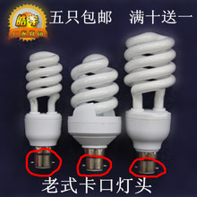 挂钩挂丝挂口节能灯插口 卡口节能灯泡家用36W65W85W瓦螺旋B22老式