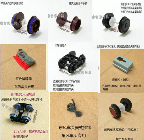 火车驱动行走轮东风挂钩配件