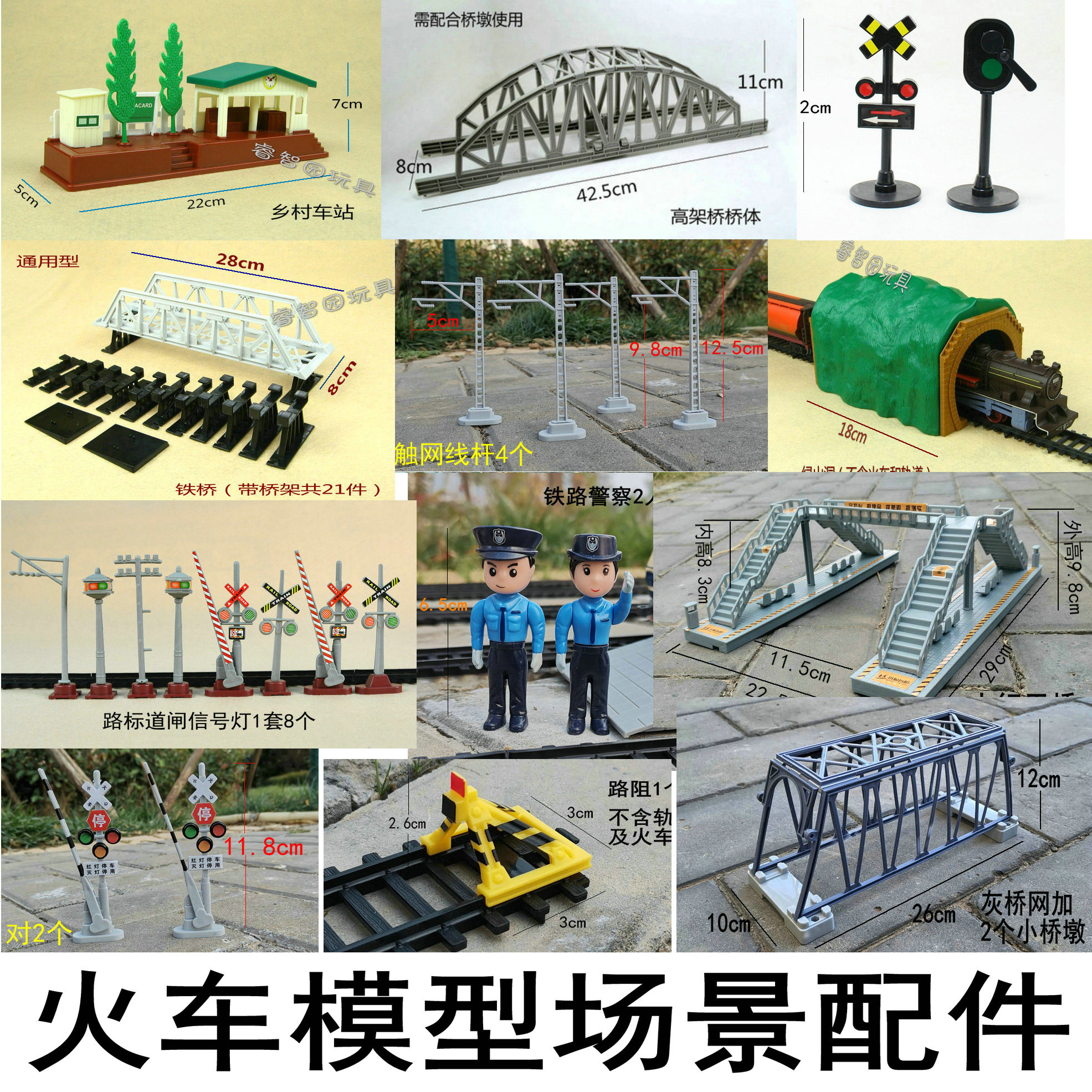 轨道场景山洞铁路道口站台过街天桥仿真电动火车模型男孩儿童玩具