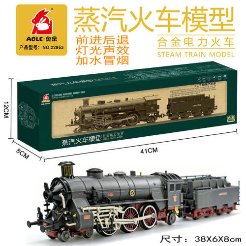 奥乐电动合金蒸汽机车模型