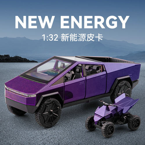 合金车模1:32仿真特斯拉TSL赛博皮卡新能源合金汽车模型儿童玩具