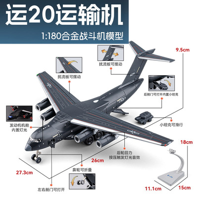 大型合金飞机模型运20歼15歼31