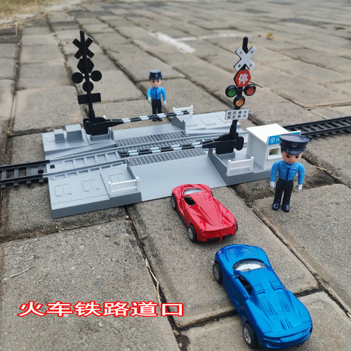 火车模型铁路道口模型可升降杆