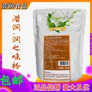 潜润润之味粉 珍珠奶茶咖啡伴侣商用原料 包邮