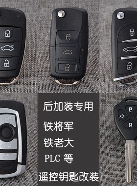 一汽威姿森雅m80夏利n3加遥控器