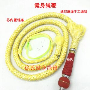 迪尼麻健身绳鞭初学者软鞭