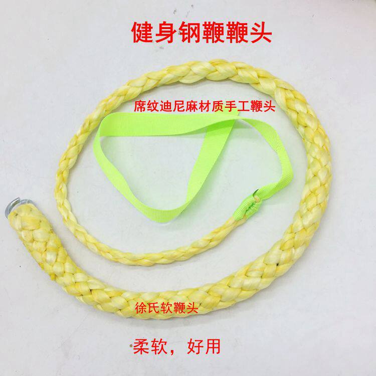 鞭头迪尼麻材质麦穗鞭螺母鞭麒麟鞭无极鞭不锈钢鞭配件鞭尾油子