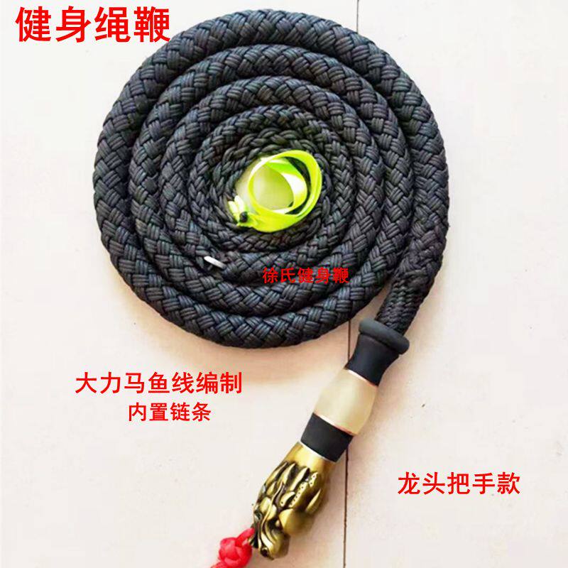 绳鞭软绳健身鞭子大力马鱼线编制甩鞭响鞭初学者中老年人锻炼身体