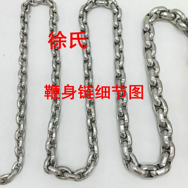 无极加厚麦穗链条双菱形鞭子