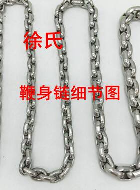无极加厚麦穗链条双菱形鞭子
