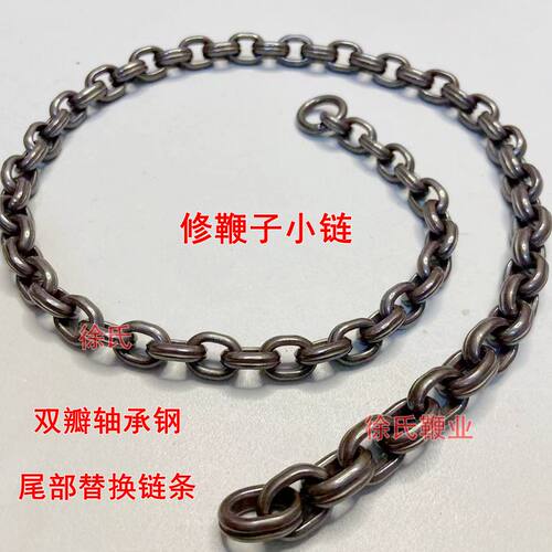 修鞭子小链双瓣轴承钢鞭尾部替换链甩鞭健身鞭响鞭磨损尾节配件