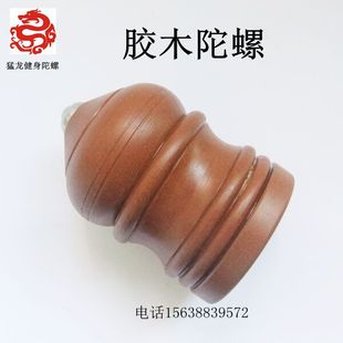 胶木陀螺电木冰猴大陀螺健身陀螺轴承底座中老年人广场健身不开裂