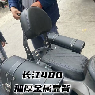 长江400 450 700bobbie边三轮摩托车后座货架靠背 可折叠座椅靠背